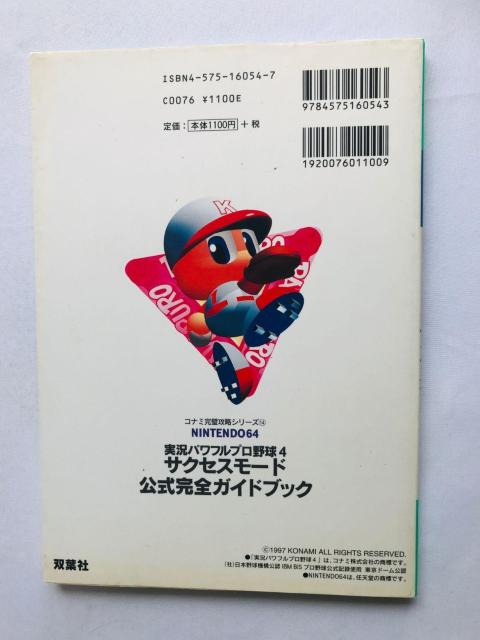 ptv싅4@TNZX[h@SKChubN@U{@Ł@nKL Powerful Pro Baseball  Q[{/\tg 