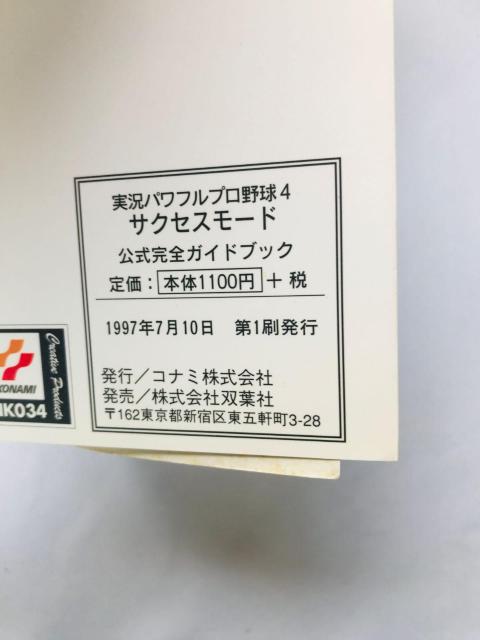 ptv싅4@TNZX[h@SKChubN@U{@Ł@nKL Powerful Pro Baseball  Q[{/\tg 