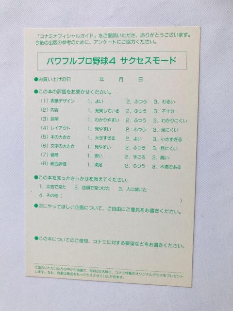 ptv싅4@TNZX[h@SKChubN@U{@Ł@nKL Powerful Pro Baseball  Q[{/\tg 