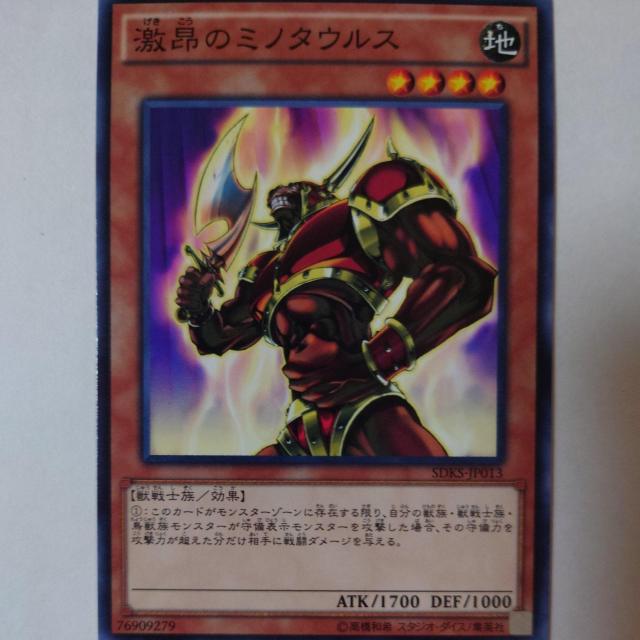 遊戯王 激昂のミノタウルス ノーマル < トレーディングカード  遊戯王 激昂のミノタウルス ノーマル  < トレーディングカードの