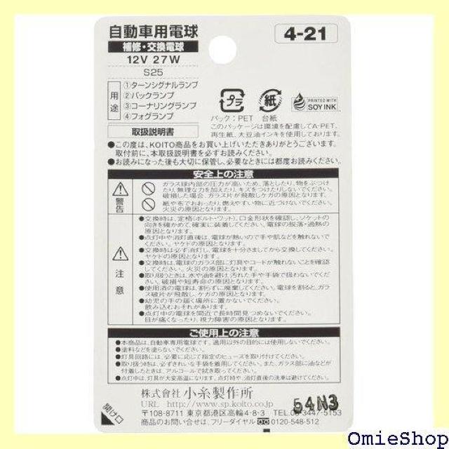 KOITO 쏊 e[&Xgbv 12V 27W 2 i P4574 Cg ou 267  /oCN