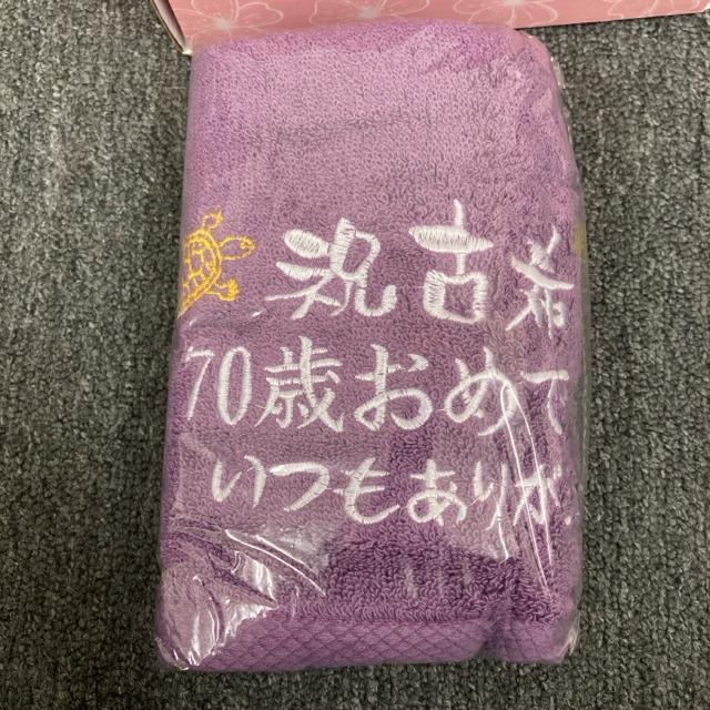 即決 新品 未使用 古希 祝い タンブラー タオルセット < インテリア/ライフ 即決 新品 未使用 古希 祝い タンブラー タオルセット < インテリア/ライフの