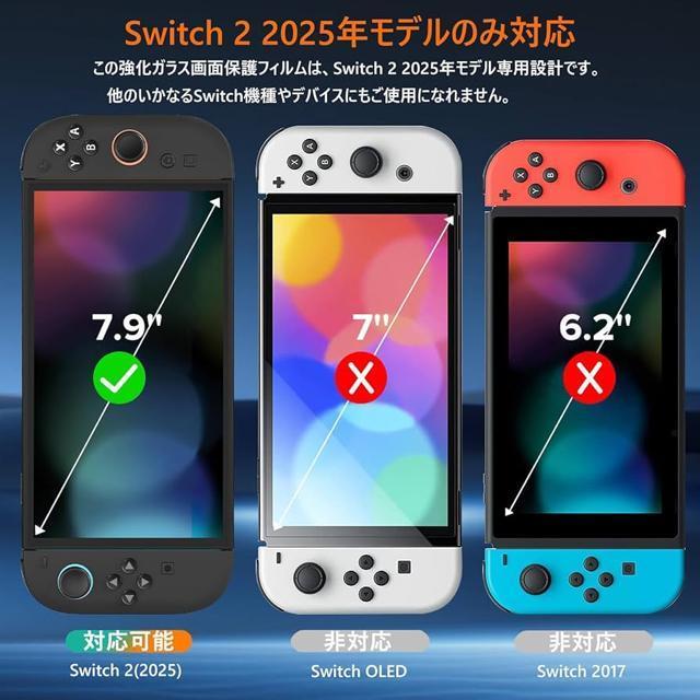 Switch 2 tی십KXtB pKChgt ߗ  wh~ dx LYh~ ϏՌ 3Zbg  Q[{/\tg 