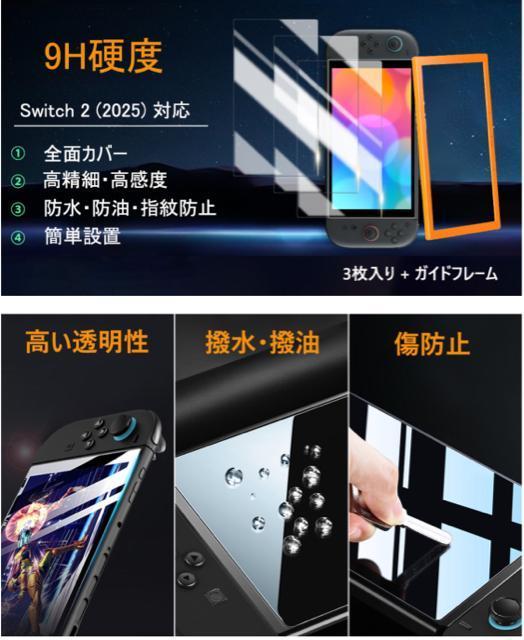 Switch 2 tی십KXtB pKChgt ߗ  wh~ dx LYh~ ϏՌ 3Zbg  Q[{/\tg 