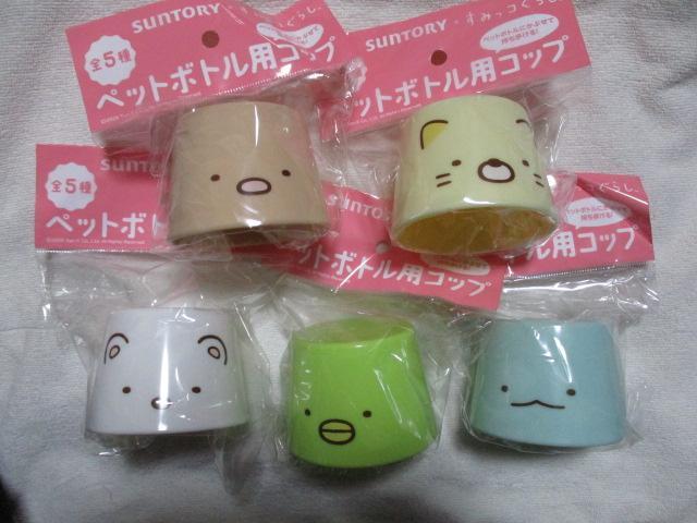 SUNTORY すみっコぐらし ペットボトル用 コップ 全5種セット サントリー < アニメ/コミック/キャラクター SUNTORY すみっコぐらし ペットボトル用 コップ 全5種セット サントリー < アニメ/コミック/キャラクターの