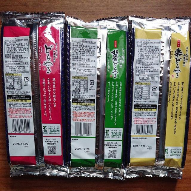 井村屋 あんこたっぷり和菓子屋のどらやき つぶあん抹茶あん 栗あん < グルメ/ドリンク 井村屋 あんこたっぷり和菓子屋のどらやき つぶあん抹茶あん 栗あん < グルメ/ドリンクの