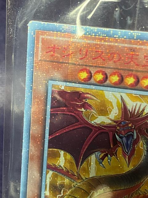 【極美品/未開封】オシリスの天空竜 20thシク 遊戯王 Loppi限定 20DS-JP002 シークレット < トレーディングカード 【極美品/未開封】オシリスの天空竜 20thシク 遊戯王 Loppi限定 20DS-JP002 シークレット < トレーディングカードの