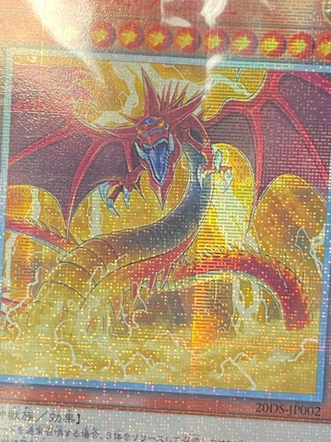 【極美品/未開封】オシリスの天空竜 20thシク 遊戯王 Loppi限定 20DS-JP002 シークレット < トレーディングカード 【極美品/未開封】オシリスの天空竜 20thシク 遊戯王 Loppi限定 20DS-JP002 シークレット < トレーディングカードの