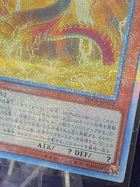 【極美品/未開封】オシリスの天空竜 20thシク 遊戯王 Loppi限定 20DS-JP002 シークレット < トレーディングカード 【極美品/未開封】オシリスの天空竜 20thシク 遊戯王 Loppi限定 20DS-JP002 シークレット < トレーディングカードの
