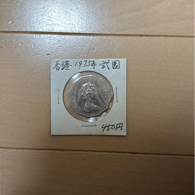 古銭 香港2ドル 1975年 < ホビー 古銭 香港2ドル 1975年 < ホビーの