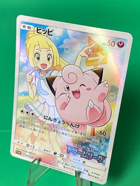 ピッピ リーリエ プロモ 381/SM-P ドリームリーグ 完品級 < トレーディングカード ピッピ リーリエ プロモ 381/SM-P ドリームリーグ 完品級 < トレーディングカードの