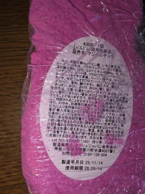 LUSH�@������ �� �u�����h�� 