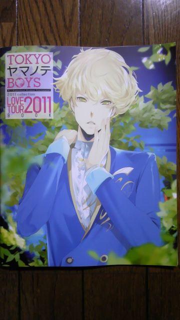 TOKYOヤマノテBOYS LOVETOUR 前田浩孝 B's-LOG < ゲーム本体/ソフト  TOKYOヤマノテBOYS LOVETOUR 前田浩孝 B's-LOG  < ゲーム本体/ソフトの