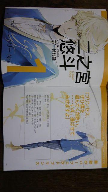 TOKYOヤマノテBOYS LOVETOUR 前田浩孝 B's-LOG < ゲーム本体/ソフト  TOKYOヤマノテBOYS LOVETOUR 前田浩孝 B's-LOG < ゲーム本体/ソフトの