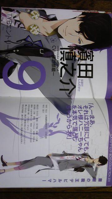 TOKYOヤマノテBOYS LOVETOUR 前田浩孝 B's-LOG < ゲーム本体/ソフト  TOKYOヤマノテBOYS LOVETOUR 前田浩孝 B's-LOG < ゲーム本体/ソフトの