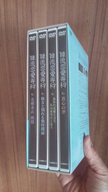 ■韓流恋愛専科■送料込み! < CD/DVD/ビデオ ■韓流恋愛専科■送料込み! < CD/DVD/ビデオの