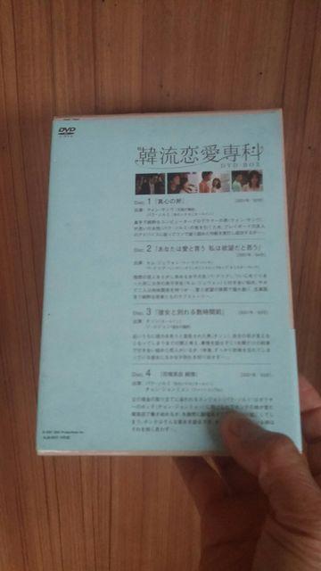 ■韓流恋愛専科■送料込み! < CD/DVD/ビデオ ■韓流恋愛専科■送料込み! < CD/DVD/ビデオの