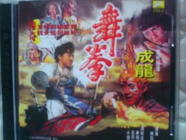 ☆舞拳-Dance of Death ☆アンジェラ・マオ < CD/DVD/ビデオ ☆舞拳-Dance of Death ☆アンジェラ・マオ < CD/DVD/ビデオの