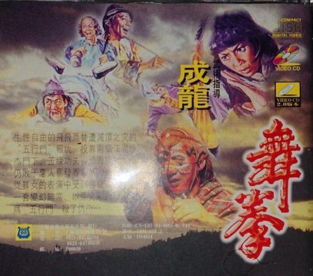 ☆舞拳-Dance of Death ☆アンジェラ・マオ < CD/DVD/ビデオ ☆舞拳-Dance of Death ☆アンジェラ・マオ < CD/DVD/ビデオの