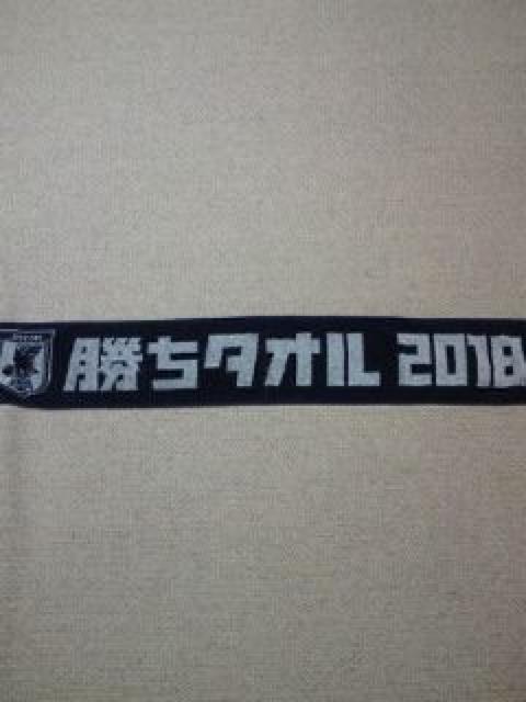 サッカー 日本代表 キリン ビール 勝ち マフラー タオル ブルー 2018 < レジャー/スポーツ  サッカー 日本代表 キリン ビール 勝ち マフラー タオル ブルー 2018 < レジャー/スポーツの