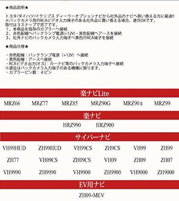 トヨタ純正バックカメラをカロッツェリア社外ナビに変換 < 自動車/バイク トヨタ純正バックカメラをカロッツェリア社外ナビに変換 < 自動車/バイク
