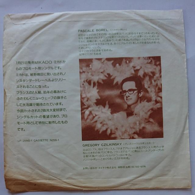 冬のノフラージュ ミカドEPレコード < CD/DVD/ビデオ  冬のノフラージュ ミカドEPレコード < CD/DVD/ビデオの