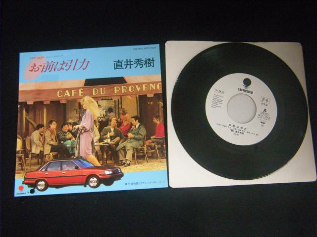 ★直井秀樹 お前は引力 < CD/DVD/ビデオ ★直井秀樹 お前は引力 < CD/DVD/ビデオの