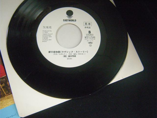 ★直井秀樹 お前は引力 < CD/DVD/ビデオ ★直井秀樹 お前は引力 < CD/DVD/ビデオの