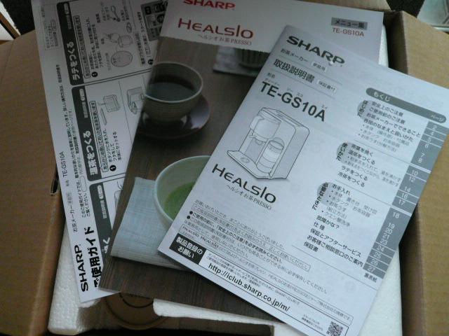 SHARP「ヘルシオお茶PRESSO TE-GS10A-W」俊 < 家電/AV  SHARP「ヘルシオお茶PRESSO TE-GS10A-W」俊 < 家電/AVの