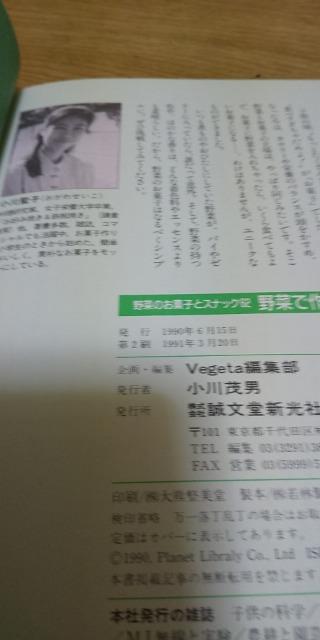 野菜で作るおやつ < 本/雑誌 野菜で作るおやつ < 本/雑誌の