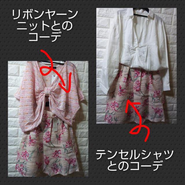 Emsexcite★新品★レース調花柄スカート/サーモンピンク < ブランド  Emsexcite★新品★レース調花柄スカート/サーモンピンク < ブランドの