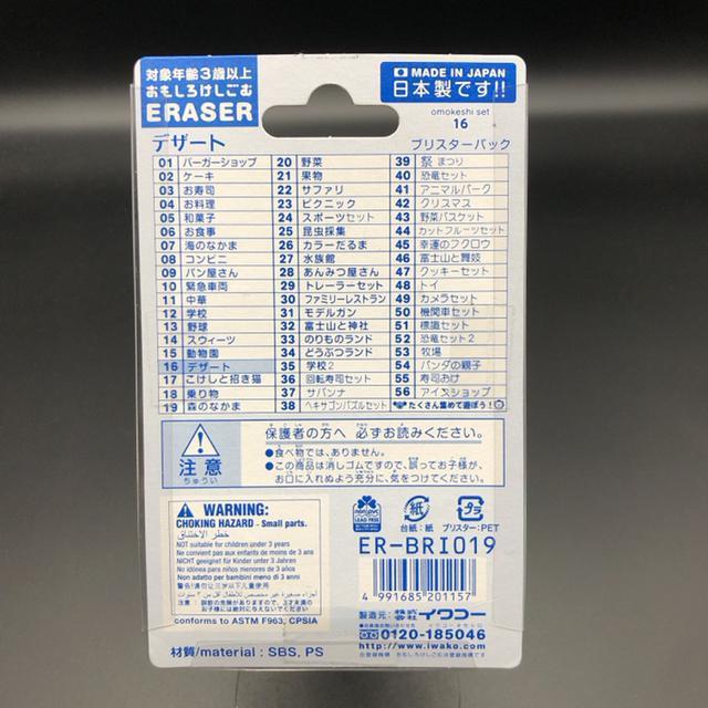  Vi iwako CR[ 낯 ERASER fU[g   