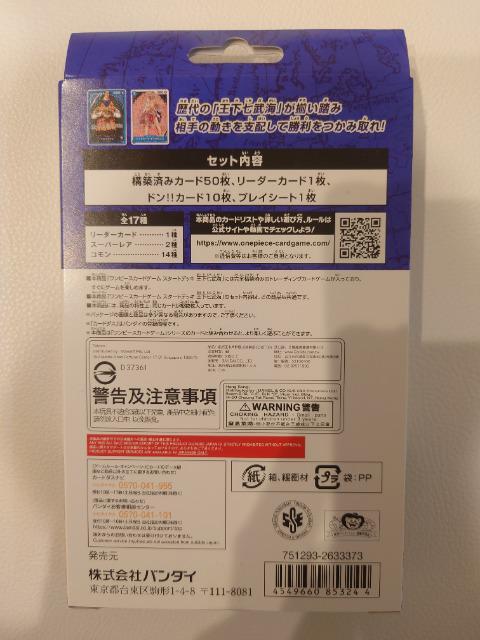 ワンピース ONE PIECE カードゲーム スタートデッキ 王下七武海 ST-03 新品 < トレーディングカード  ワンピース ONE PIECE カードゲーム スタートデッキ 王下七武海 ST-03 新品 < トレーディングカードの