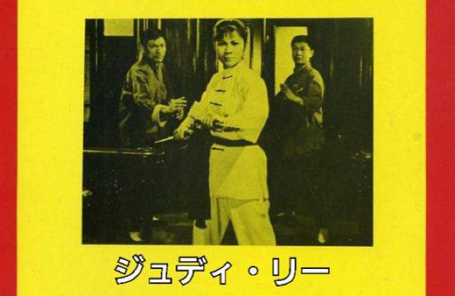 ☆トップ ファイター2☆☆デッドリーチャイナ☆ドールズ☆アンジェラマオ < CD/DVD/ビデオ  ☆トップ ファイター2☆☆デッドリーチャイナ☆ドールズ☆アンジェラマオ < CD/DVD/ビデオの