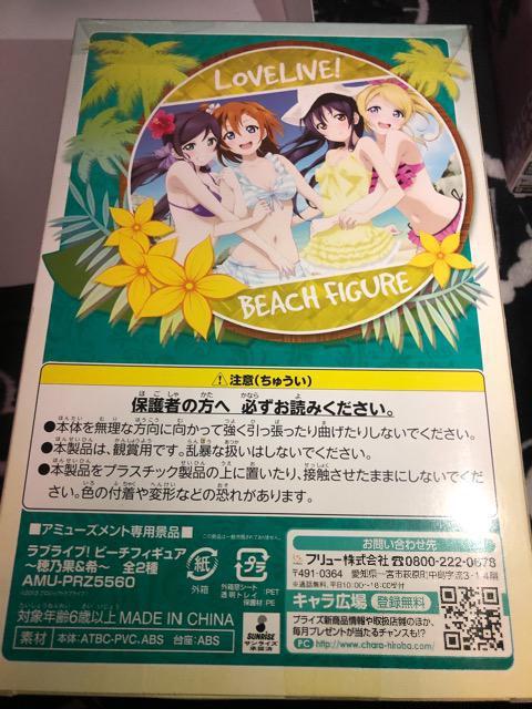 ラブライブ! 希 ビーチフィギュア 紫水着 < アニメ/コミック/キャラクター  ラブライブ! 希 ビーチフィギュア 紫水着 < アニメ/コミック/キャラクターの