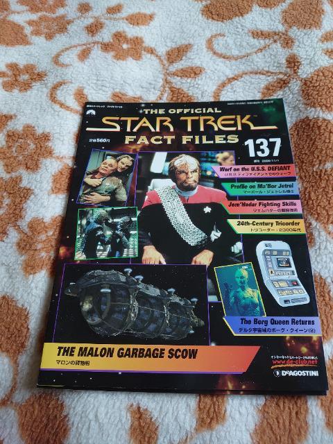 iStar TrekB137   {/G 