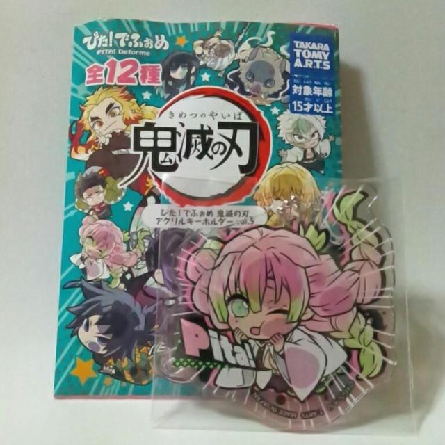 ■鬼滅の刃■ぴた!でふぉめアクリルキーホルダー★甘露寺蜜璃■ < アニメ/コミック/キャラクター  ■鬼滅の刃■ぴた!でふぉめアクリルキーホルダー★甘露寺蜜璃■ < アニメ/コミック/キャラクターの