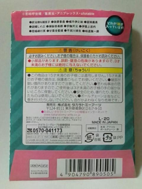 ■鬼滅の刃■ぴた!でふぉめアクリルキーホルダー★甘露寺蜜璃■ < アニメ/コミック/キャラクター  ■鬼滅の刃■ぴた!でふぉめアクリルキーホルダー★甘露寺蜜璃■ < アニメ/コミック/キャラクターの