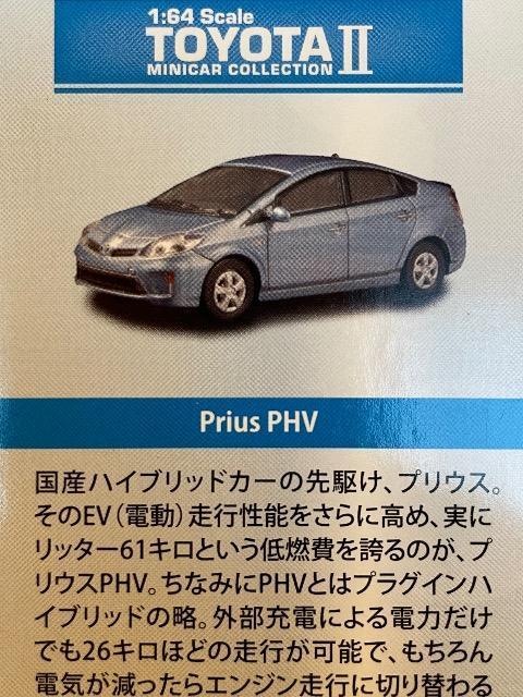 トヨタ2 プリウス PHV ★京商サンクス限定★ < ホビー  トヨタ2 プリウス PHV ★京商サンクス限定★ < ホビーの