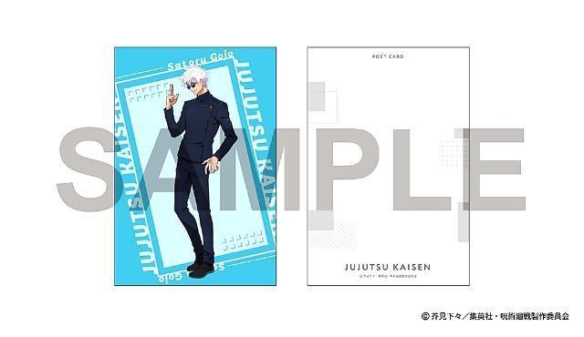 ☆送料無料☆呪術廻戦☆懐玉・玉折/ポストカード3枚セット☆新品未開封☆ < アニメ/コミック/キャラクター ☆送料無料☆呪術廻戦☆懐玉・玉折/ポストカード3枚セット☆新品未開封☆ < アニメ/コミック/キャラクターの