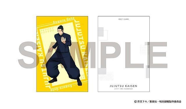 ☆送料無料☆呪術廻戦☆懐玉・玉折/ポストカード3枚セット☆新品未開封☆ < アニメ/コミック/キャラクター ☆送料無料☆呪術廻戦☆懐玉・玉折/ポストカード3枚セット☆新品未開封☆ < アニメ/コミック/キャラクターの