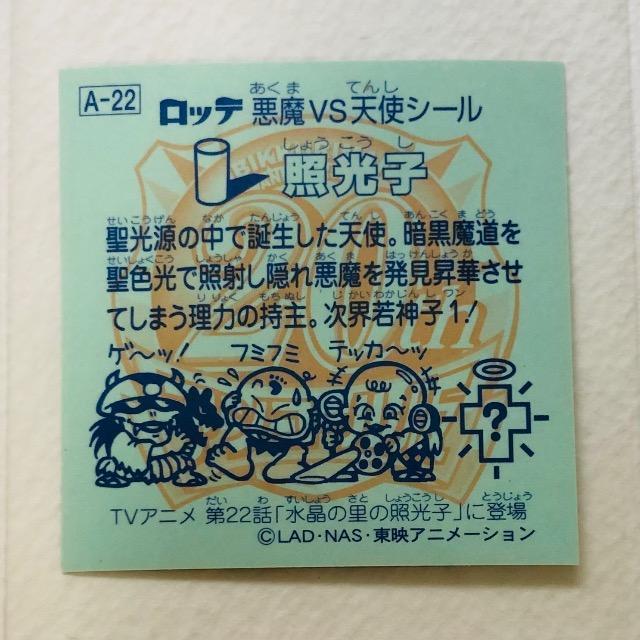 rbN}@20thAjo[T[ AR[Ł@Aj@A-22 ƌq  zr[ 