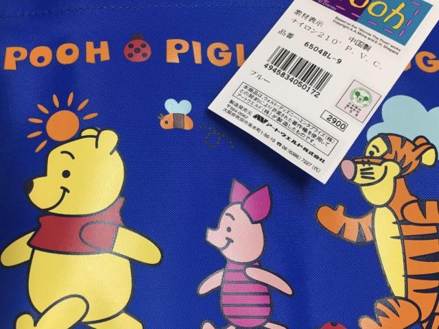 送料無料!お値打ち品!『プーさん』ナイロン210°丈夫な手さげバッグ1個3132円が < キッズ/ベビー  送料無料!お値打ち品!『プーさん』ナイロン210°丈夫な手さげバッグ1個3132円が < キッズ/ベビーの