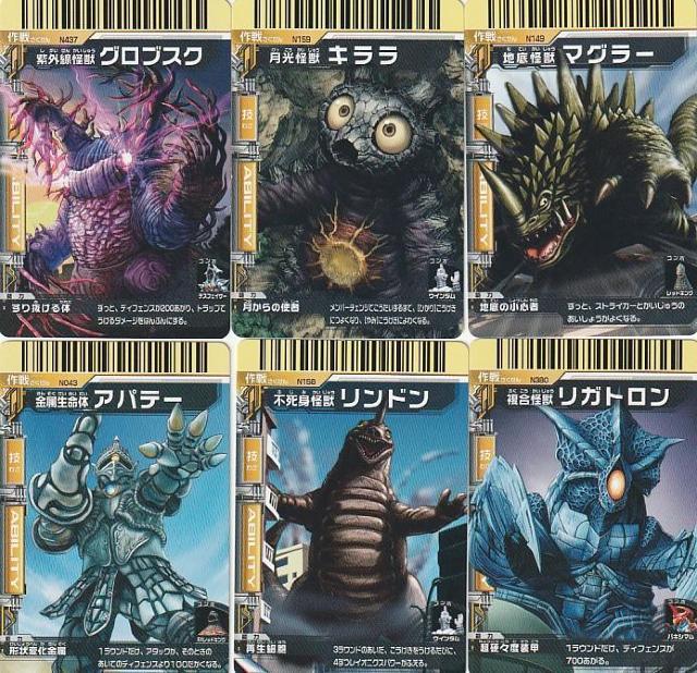 大怪獣バトル ウルトラモンスターズ 6種【B-6】 < トレーディングカード 大怪獣バトル ウルトラモンスターズ 6種【B-6】 < トレーディングカードの