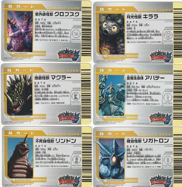 大怪獣バトル ウルトラモンスターズ 6種【B-6】 < トレーディングカード 大怪獣バトル ウルトラモンスターズ 6種【B-6】 < トレーディングカードの
