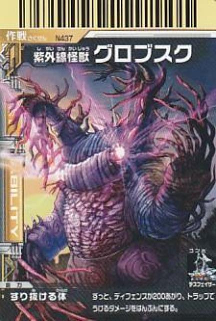 大怪獣バトル ウルトラモンスターズ 6種【B-6】 < トレーディングカード 大怪獣バトル ウルトラモンスターズ 6種【B-6】 < トレーディングカードの