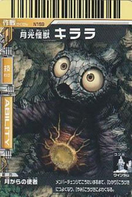 大怪獣バトル ウルトラモンスターズ 6種【B-6】 < トレーディングカード 大怪獣バトル ウルトラモンスターズ 6種【B-6】 < トレーディングカードの