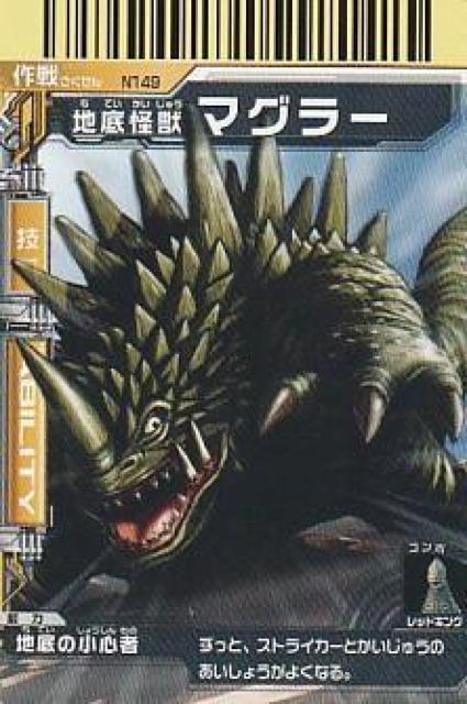 大怪獣バトル ウルトラモンスターズ 6種【B-6】 < トレーディングカード 大怪獣バトル ウルトラモンスターズ 6種【B-6】 < トレーディングカードの
