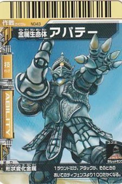 大怪獣バトル ウルトラモンスターズ 6種【B-6】 < トレーディングカード 大怪獣バトル ウルトラモンスターズ 6種【B-6】 < トレーディングカードの