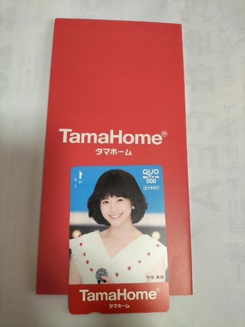クオカード 500円分 今田美桜 タマホーム非売品 未使用 < チケット/金券  クオカード 500円分 今田美桜 タマホーム非売品 未使用 < チケット/金券の